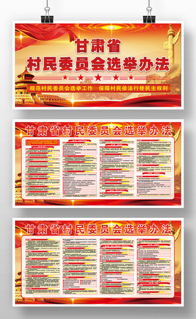 ����ίԱ�ỻ��ѡ�ٹ����취����������չ��