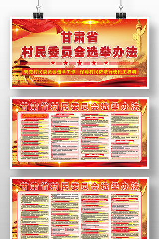 ����ίԱ�ỻ��ѡ�ٹ����취����������չ��