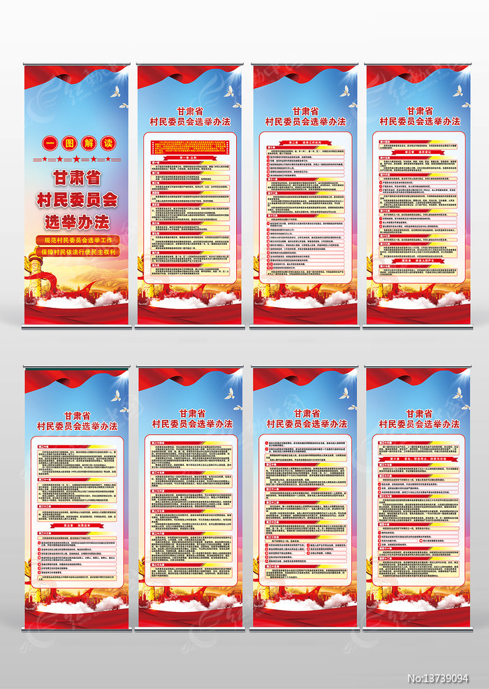 ����ίԱ�ỻ��ѡ�ٹ����취����������չ��