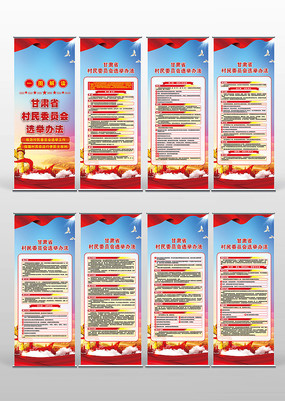 ����ίԱ�ỻ��ѡ�ٹ����취����������չ��