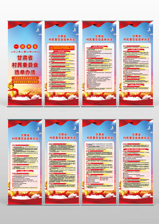 ����ίԱ�ỻ��ѡ�ٹ����취����������չ��