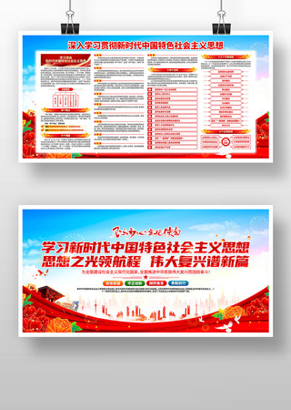 党员学习园地党建展板 党员学习园地党建展板