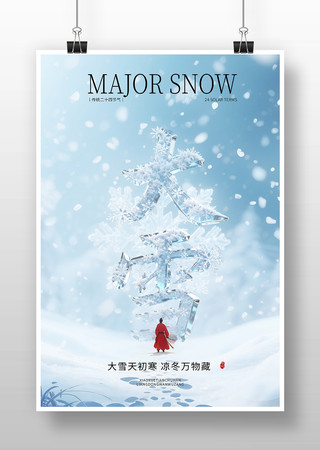 ��ѩ��������