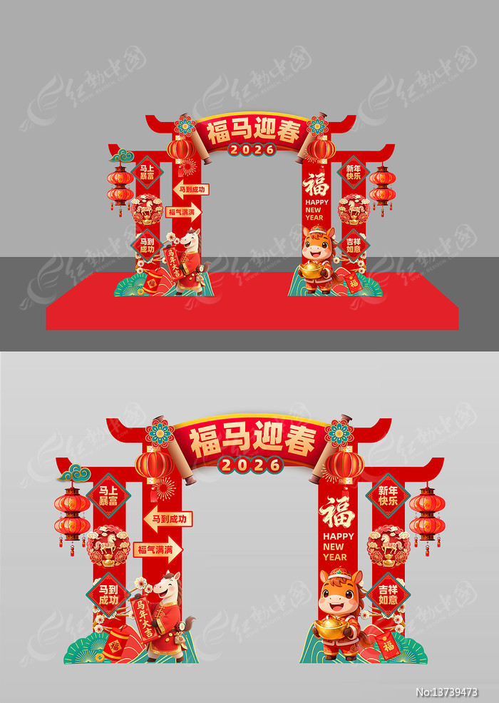 ����ӭ��2026�����괺�ڹ�������