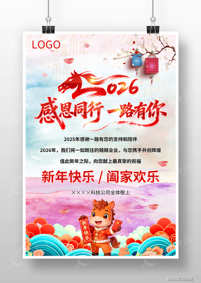 �ж�����2026��Ԫ��ף����������ؿ�