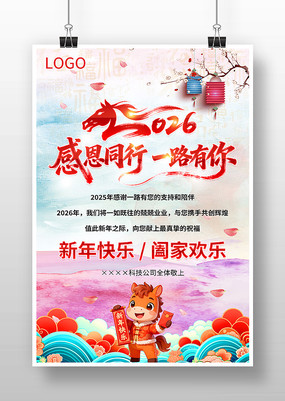 �ж�����2026��Ԫ��ף����������ؿ�