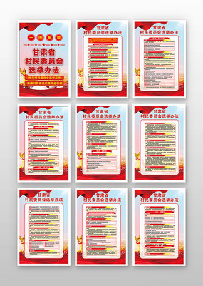 ����ʡ����ίԱ��ѡ�ٰ취������ͼ�һ�