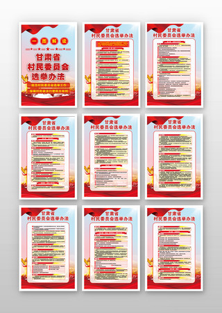 ����ʡ����ίԱ��ѡ�ٰ취������ͼ�һ�