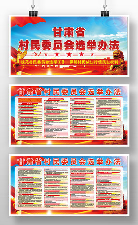 ����ʡ����ίԱ��ѡ�ٰ취������չ�����