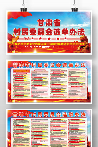 ����ʡ����ίԱ��ѡ�ٰ취������չ�����