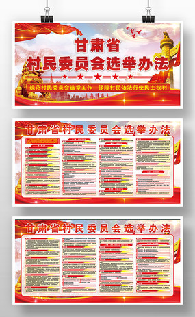 ����ʡ����ίԱ��ѡ�ٰ취������չ��չ��