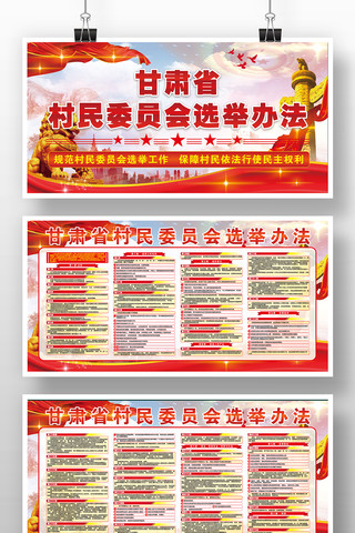 ����ʡ����ίԱ��ѡ�ٰ취������չ��չ��