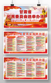 ����ʡ����ίԱ��ѡ�ٰ취������չ��չ��