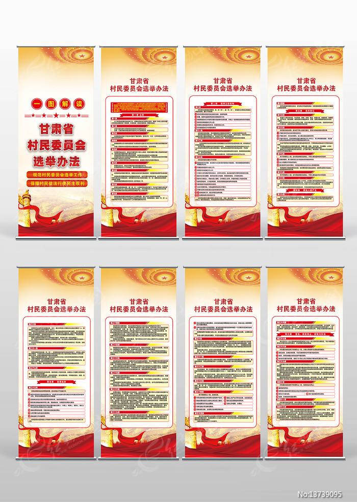 ����ʡ����ίԱ��ѡ�ٰ취������Xչ��