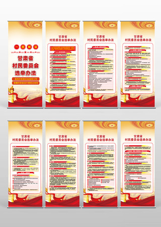 ����ʡ����ίԱ��ѡ�ٰ취������Xչ��