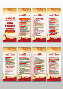 ����ʡ����ίԱ��ѡ�ٰ취������Xչ��