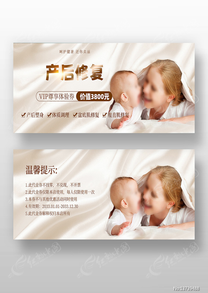 �ߵ������޸��ָ�����ĸӤ����ȯ