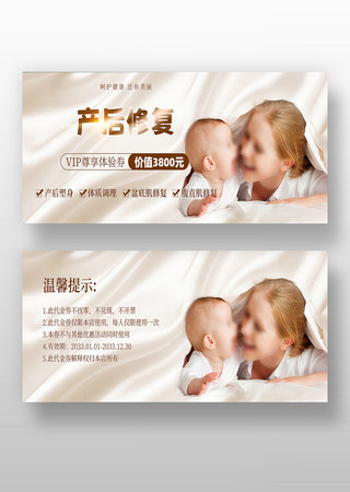 �ߵ������޸��ָ�����ĸӤ����ȯ