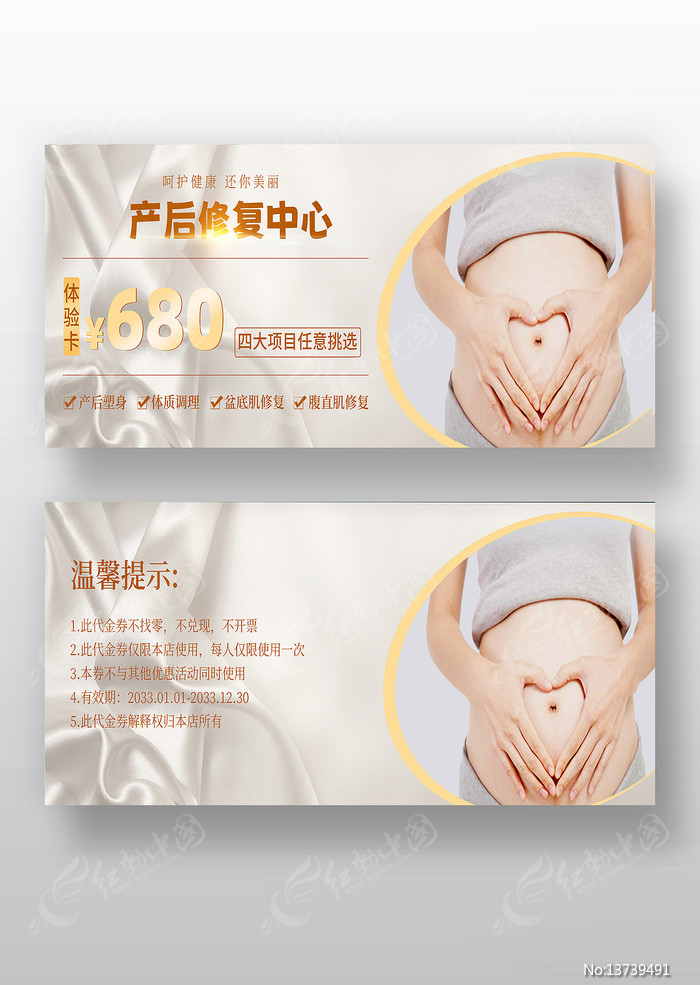 �ߵ����������޸��ָ�ĸӤ�������Ĵ���ȯ