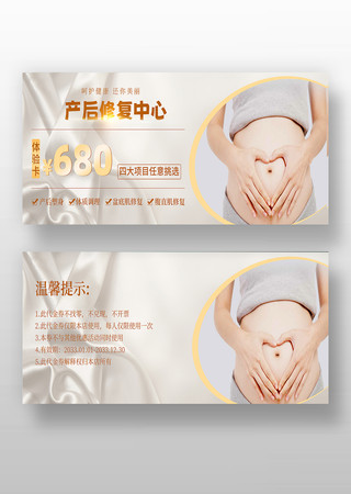 �ߵ����������޸��ָ�ĸӤ�������Ĵ���ȯ