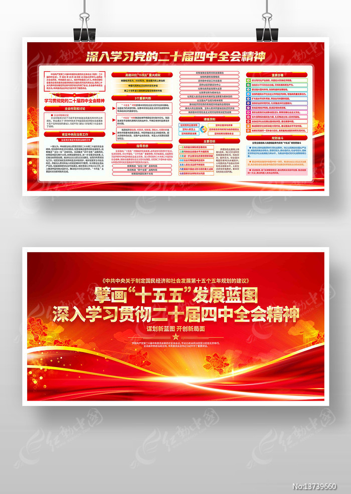 �᳹���Ķ�ʮ������ȫ�ᾫ�񵳽�չ��