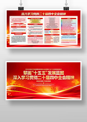 �᳹���Ķ�ʮ������ȫ�ᾫ�񵳽�չ��