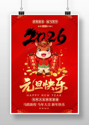 ��ɫ2026�����´�����Ԫ�����ֺ���