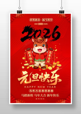 ��ɫ2026�����´�����Ԫ�����ֺ���