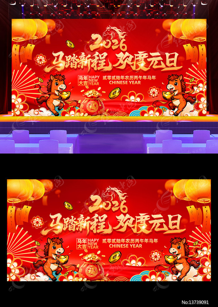 ��ɫ2026��Ԫ������������̨����չ��