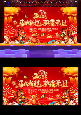 ��ɫ2026��Ԫ������������̨����չ��