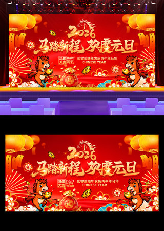 ��ɫ2026��Ԫ������������̨����չ��