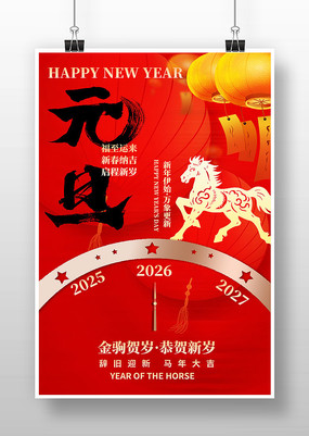 ��ɫϲ��2026����Ԫ�����������������