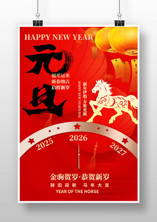 ��ɫϲ��2026����Ԫ�����������������