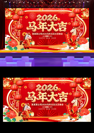 ��ɫϲ��2026���������괺�ڱ���