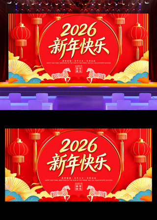 ��ɫϲ��2026������Ԫ�����괺����̨