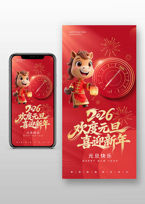 ��ɫϲ�����괺��2026Ԫ�����꺣�����