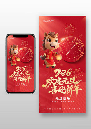 ��ɫϲ�����괺��2026Ԫ�����꺣�����