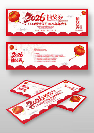 ��ɫ�й���2026����ҵ���齱ȯ