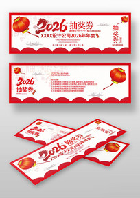 ��ɫ�й���2026����ҵ���齱ȯ