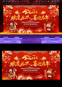 ����Ԫ��ϲӭ����2026������ᱳ��չ��