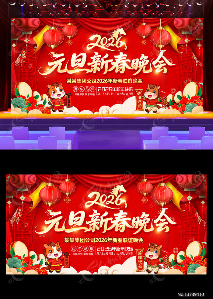 ����Ԫ��ϲӭ����2026������̨����