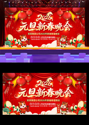 ����Ԫ��ϲӭ����2026������̨����