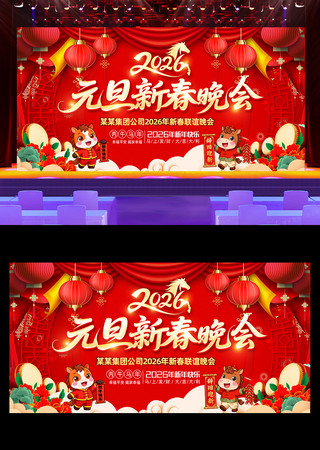 ����Ԫ��ϲӭ����2026������̨����