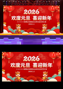 ����Ԫ��ϲӭ����2026Ԫ�����ᱳ��չ��