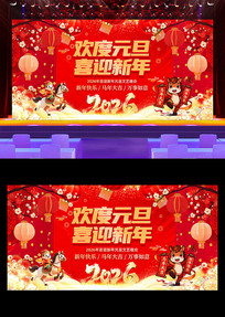 ����Ԫ��ϲӭ����2026Ԫ��������̨����