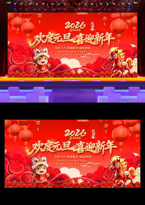 ����Ԫ��ϲӭ����2026Ԫ���´����ᱳ��