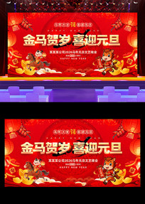 ��������ϲӭԪ��2026Ԫ�����ᱳ��չ��