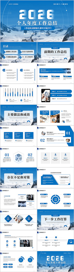 ��ɫ2026������ȹ����ܽ�PPTģ��