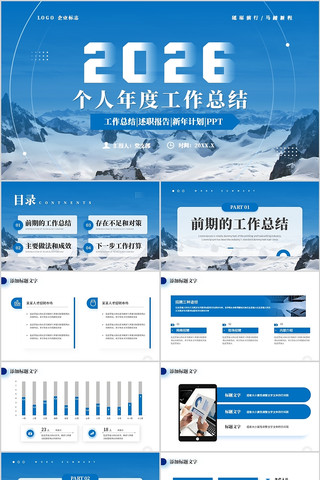 ��ɫ2026������ȹ����ܽ�PPTģ��