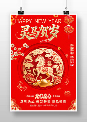 ��������2026������Ԫ�����괺�ں���